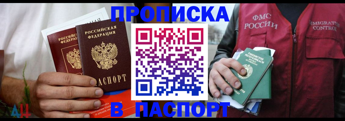найти адрес прописки в Смоленской области