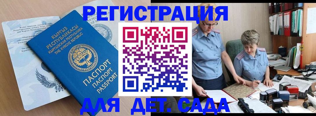 прописка законно в Смоленской области