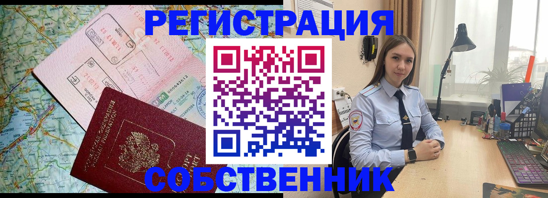 прописка для военкомата в Смоленской области