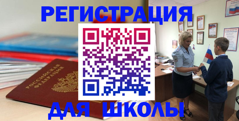 временная регистрация собственник в Смоленской области