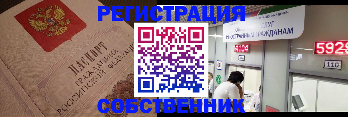 временная регистрация для школы в Смоленской области